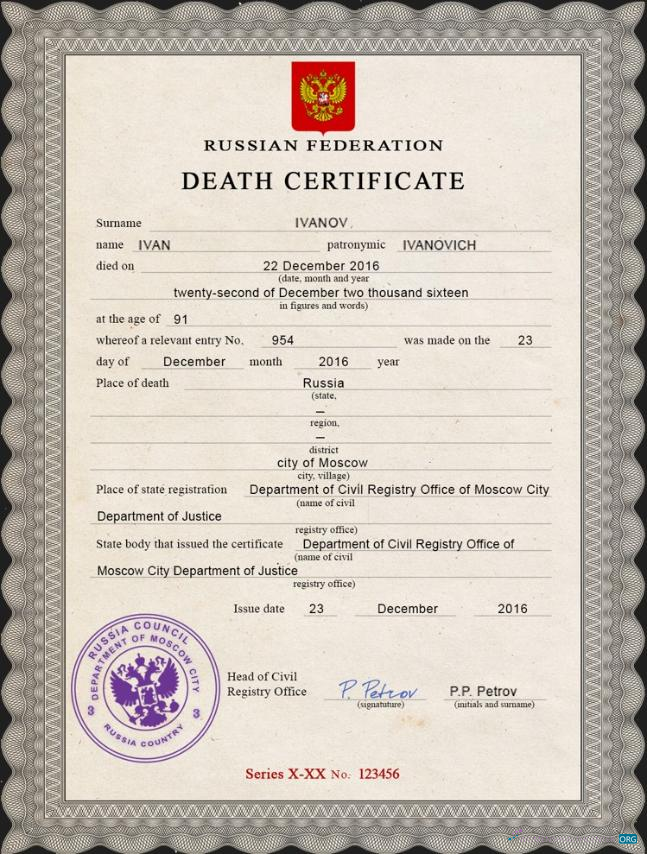 Download Russia vital record death certificate PSD template Photoshop template